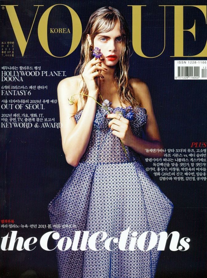 VOGUE KOREA magazine side cover  December 2012