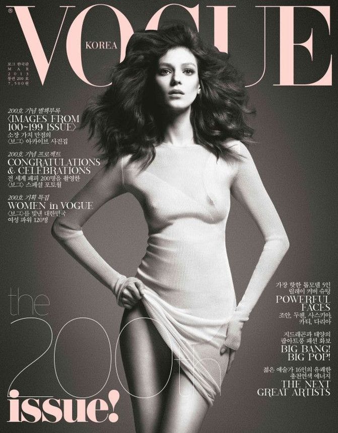 VOGUE KOREA magazine side cover  March 2013