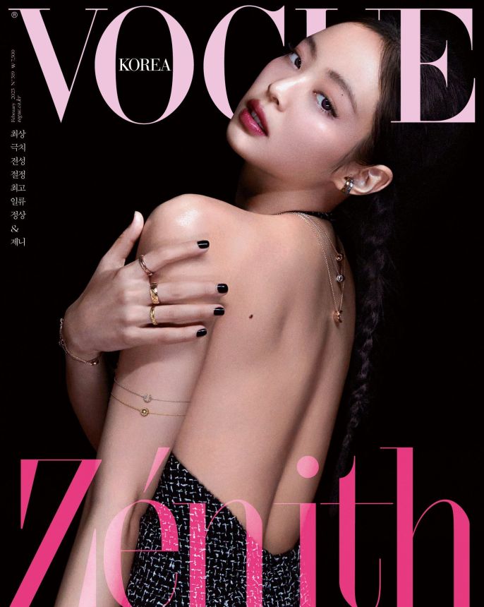 VOGUE KOREA magazine side cover  February 2023