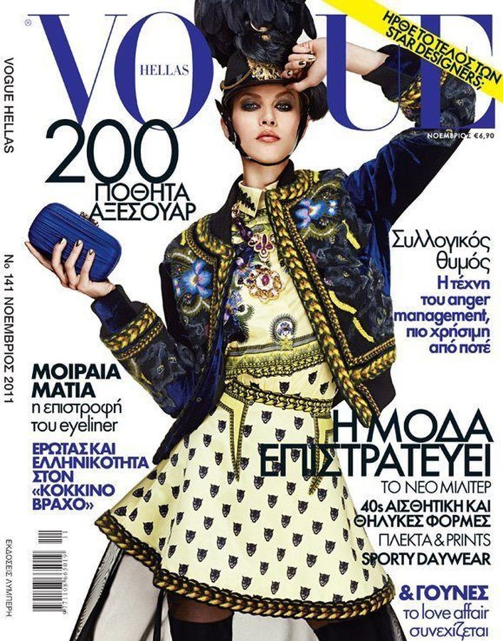 VOGUE GREECE magazine side cover  November 2011
