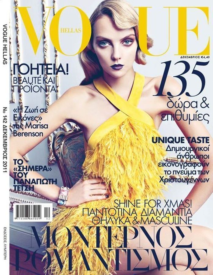 VOGUE GREECE magazine side cover  December 2011
