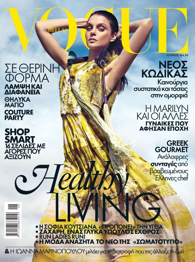 VOGUE GREECE magazine side cover  June 2012