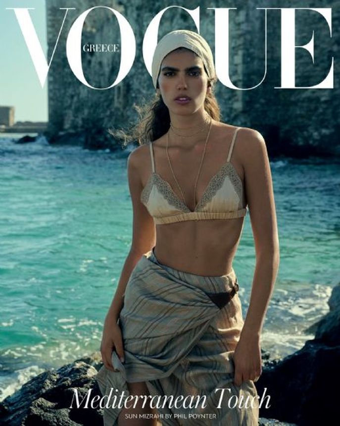 VOGUE GREECE magazine side cover  June 2024