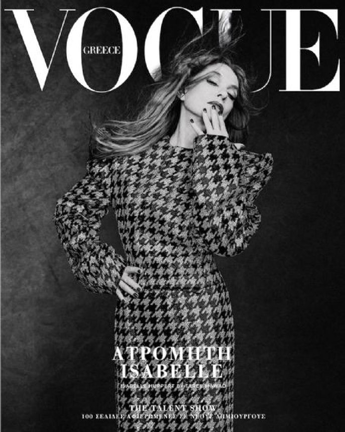 VOGUE GREECE magazine side cover  February 2025