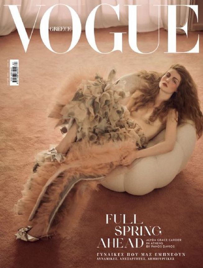VOGUE GREECE magazine side cover  March 2025