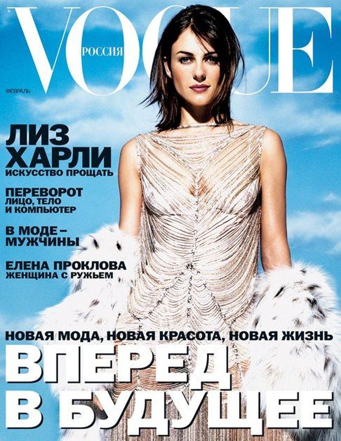 VOGUE RUSSIA magazine side cover  February 1999