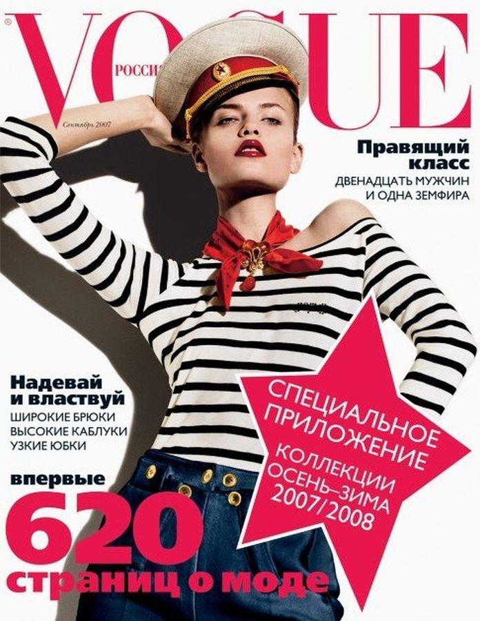 VOGUE RUSSIA magazine side cover  September 2007