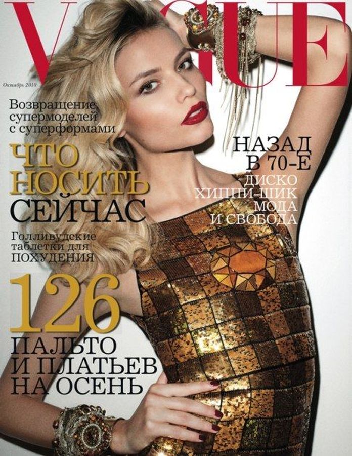 VOGUE RUSSIA magazine side cover  October 2010