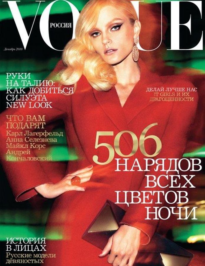 VOGUE RUSSIA magazine side cover  December 2010