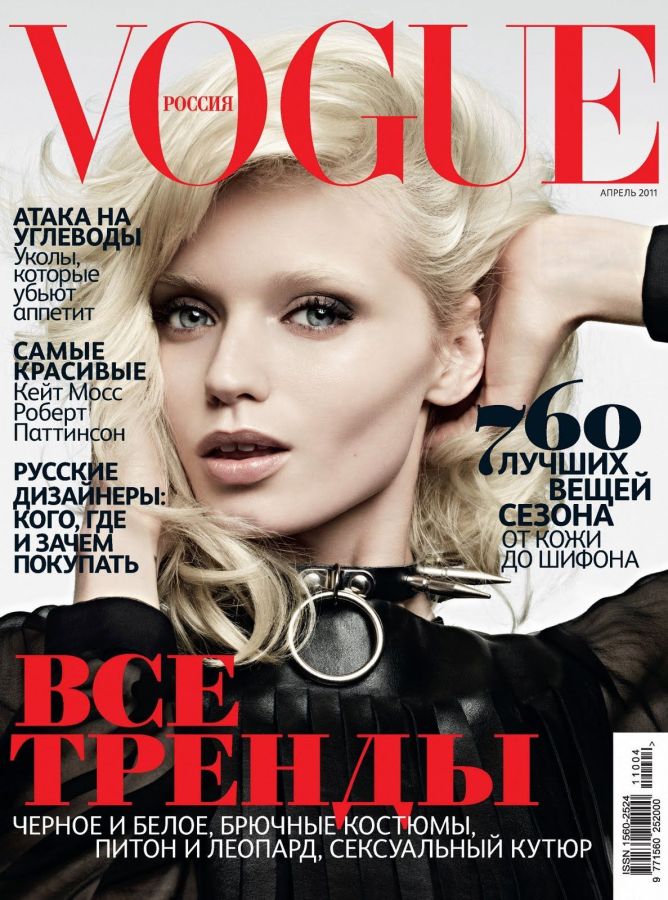 VOGUE RUSSIA magazine side cover  April 2011