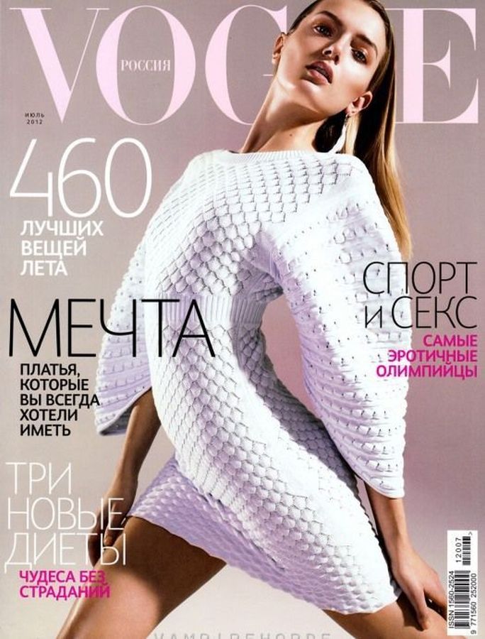 VOGUE RUSSIA magazine side cover  July 2012