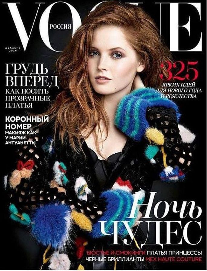 VOGUE RUSSIA magazine side cover  December 2016