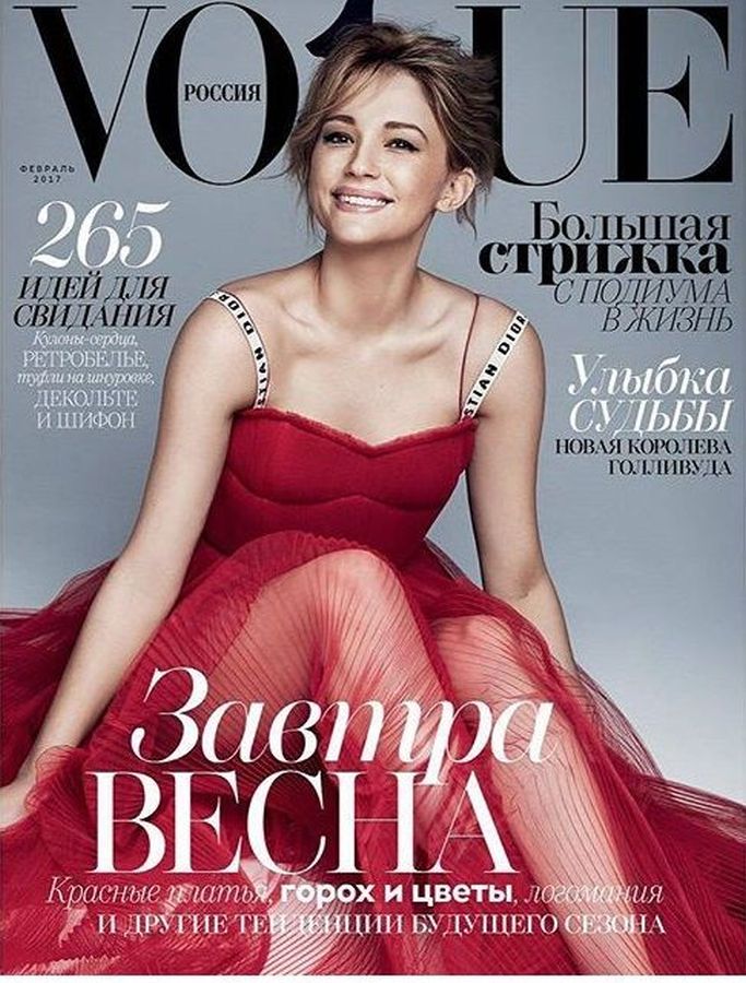 VOGUE RUSSIA magazine side cover  February 2017