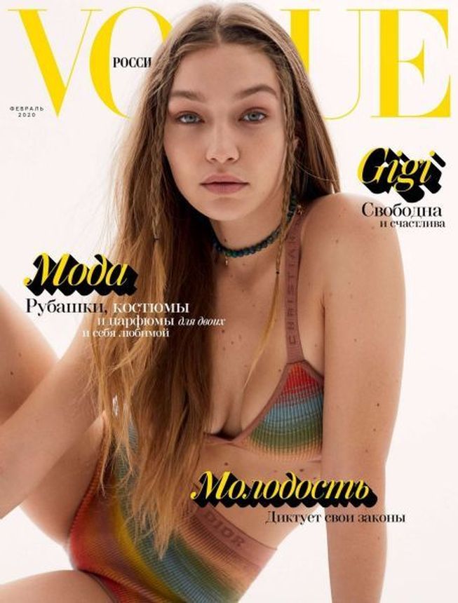 VOGUE RUSSIA magazine side cover  February 2020