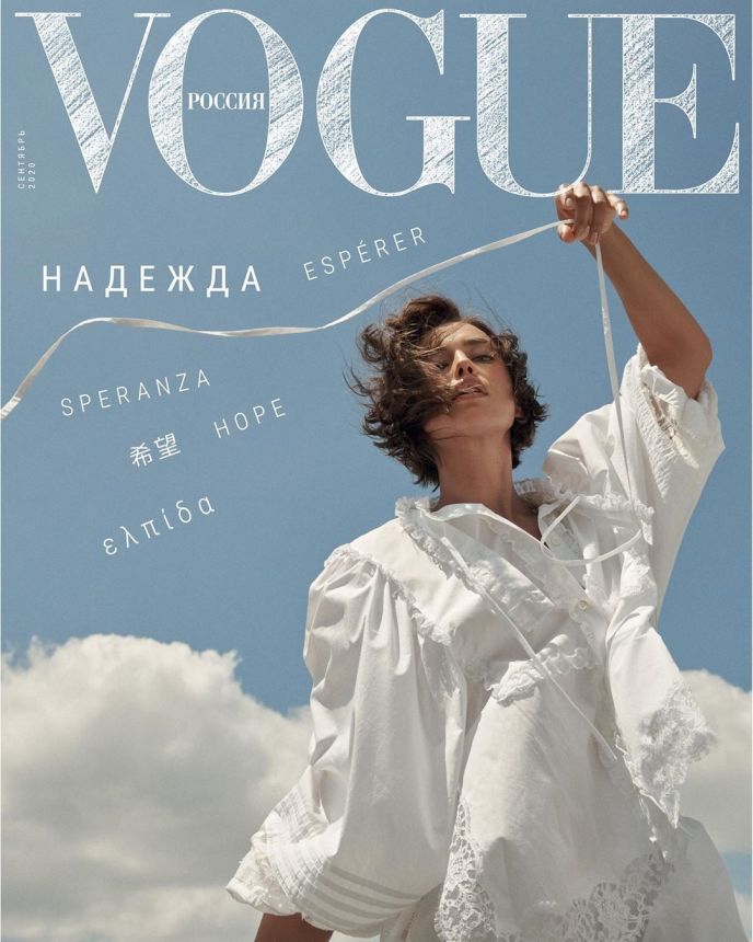 VOGUE RUSSIA magazine side cover  September 2020