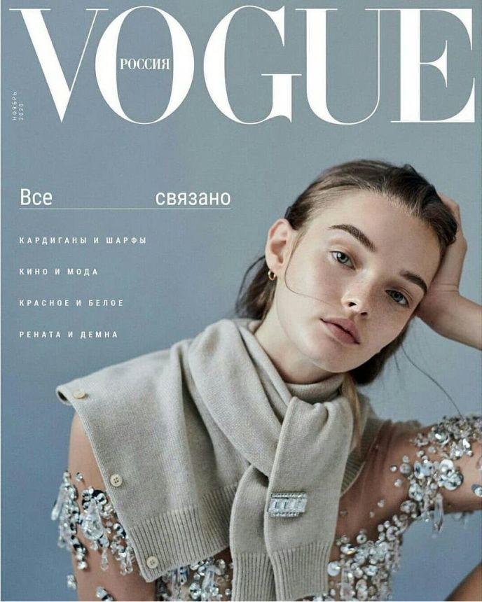 VOGUE RUSSIA magazine side cover  November 2020