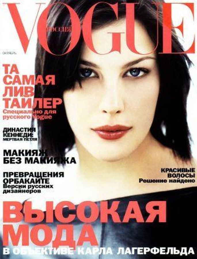 VOGUE RUSSIA magazine side cover  October 1999