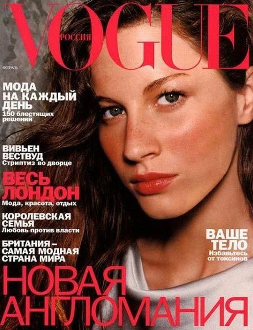 VOGUE RUSSIA magazine side cover  February 2000