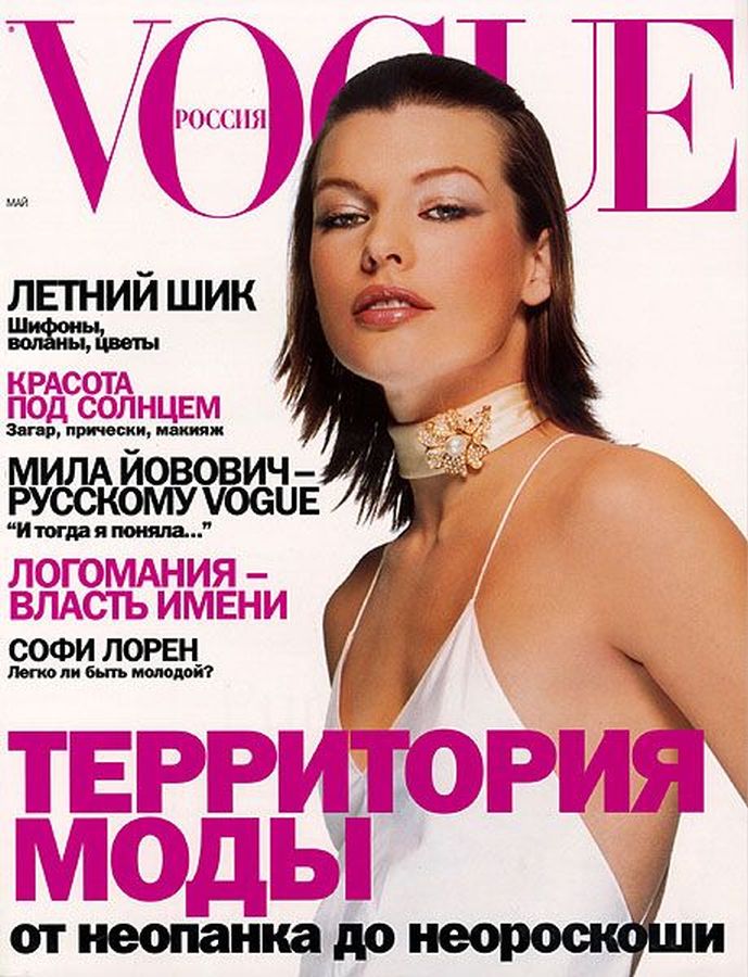 VOGUE RUSSIA magazine side cover  May 2000