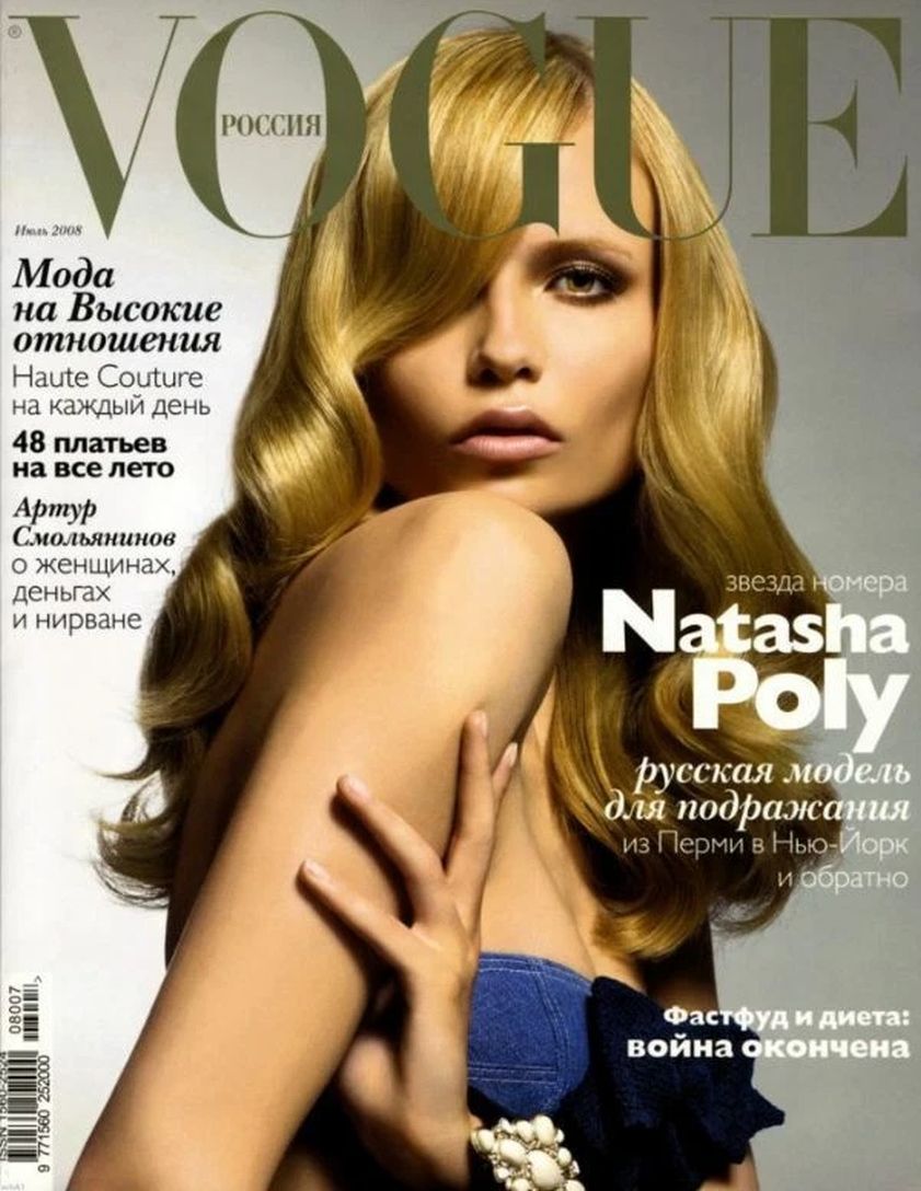 VOGUE RUSSIA magazine side cover  July 2008