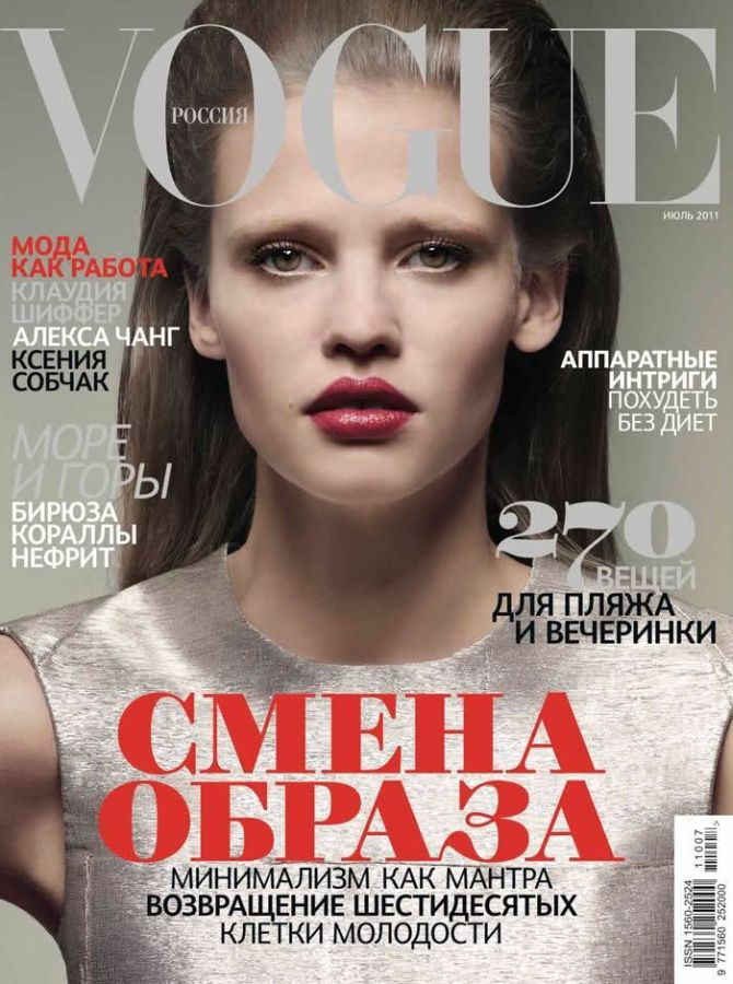 VOGUE RUSSIA magazine side cover  July 2011