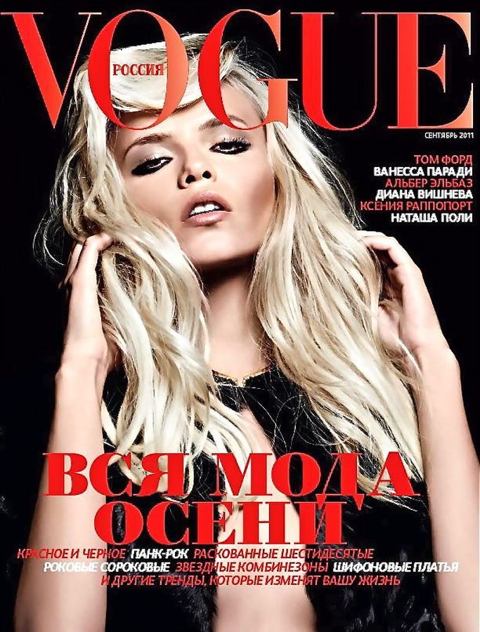 VOGUE RUSSIA magazine side cover  September 2011