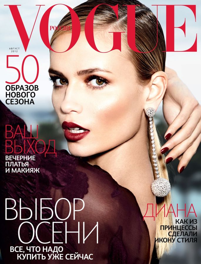 VOGUE RUSSIA magazine side cover  August 2012