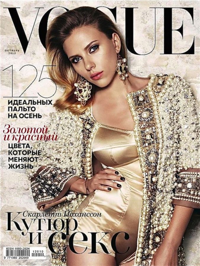 VOGUE RUSSIA magazine side cover  October 2012