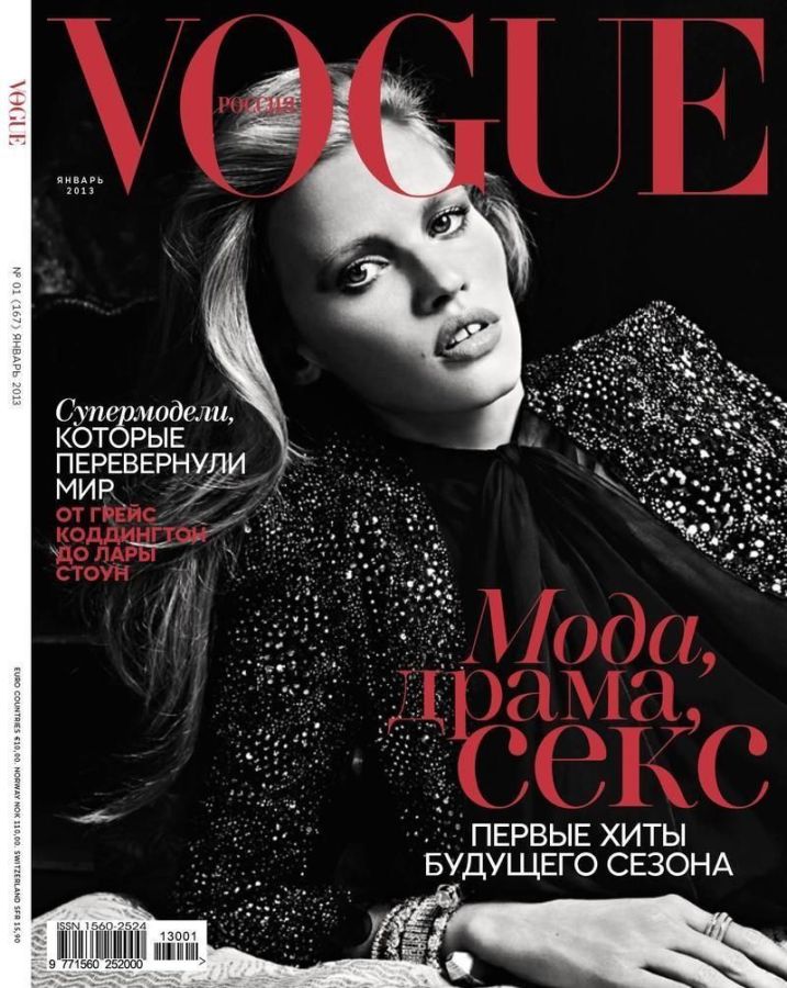 VOGUE RUSSIA magazine side cover  January 2013