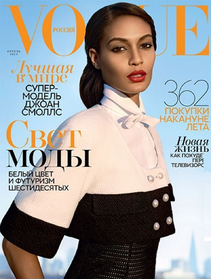 VOGUE RUSSIA magazine side cover  April 2013