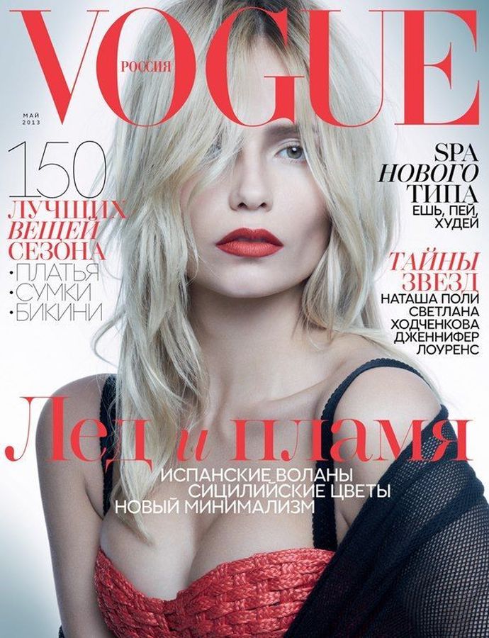 VOGUE RUSSIA magazine side cover  May 2013