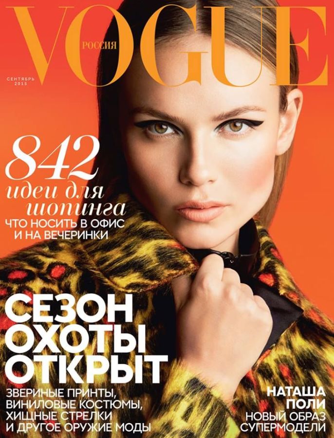 VOGUE RUSSIA magazine side cover  September 2015