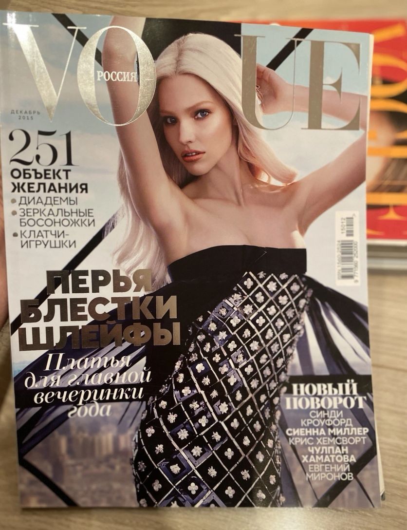 VOGUE RUSSIA magazine side cover  December 2015