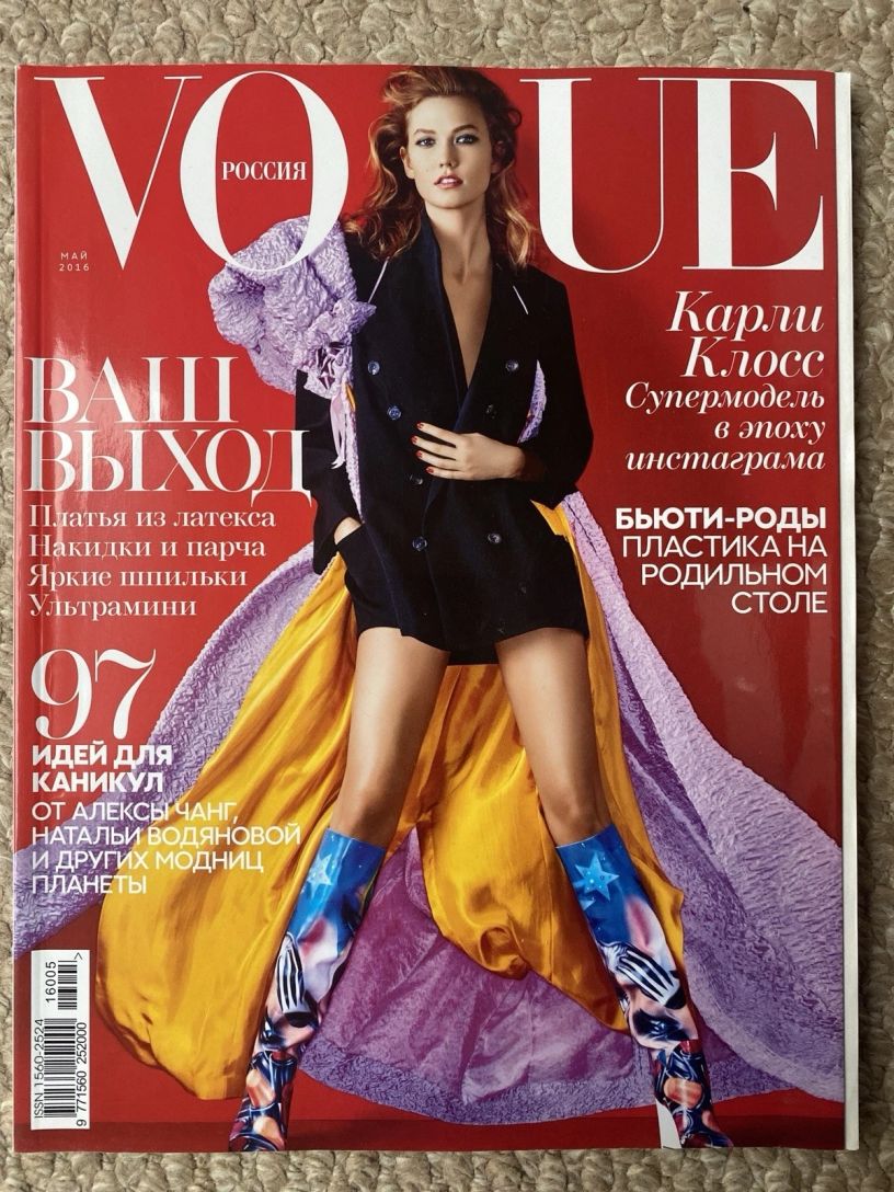 VOGUE RUSSIA magazine side cover  May 2016