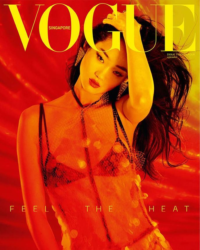 VOGUE SINGAPORE magazine side cover  September 2023