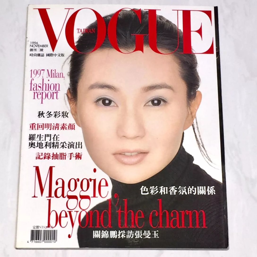 VOGUE TAIWAN magazine side cover  November 1996