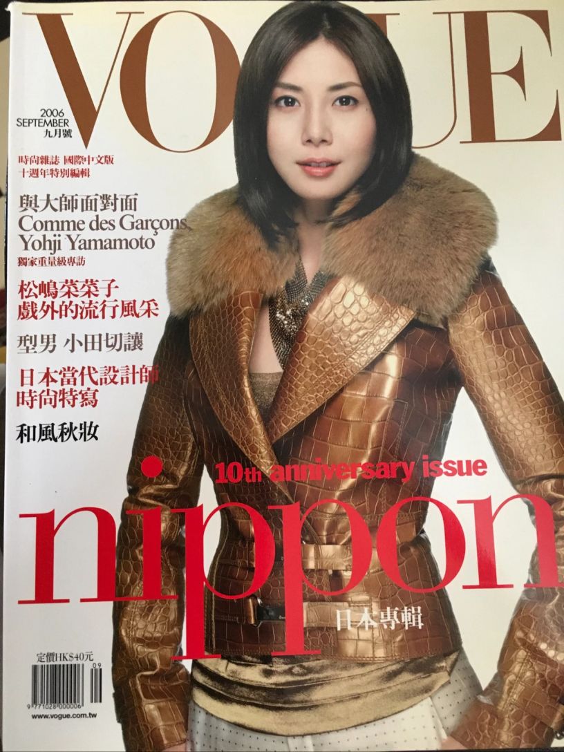 VOGUE TAIWAN magazine side cover  September 2006