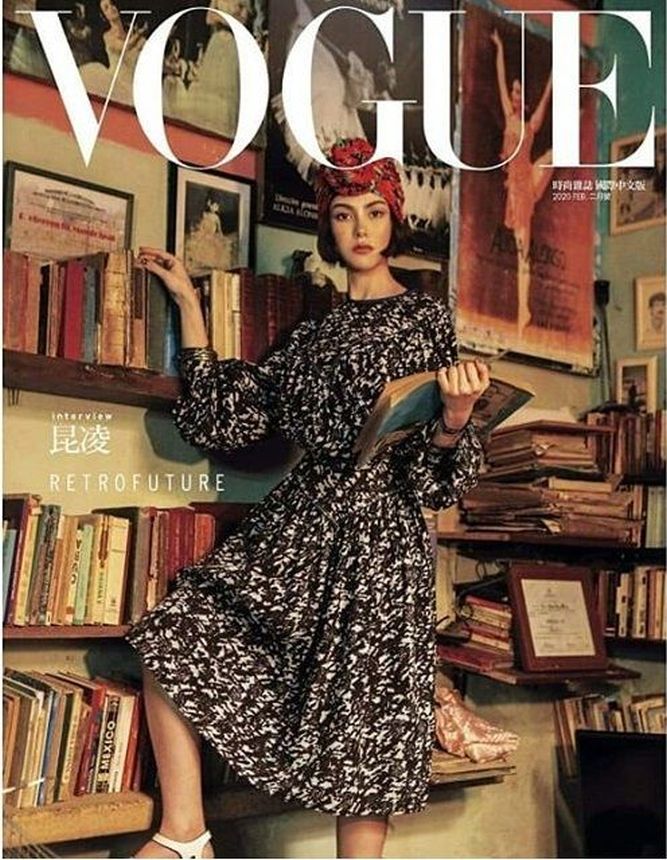 VOGUE TAIWAN magazine side cover  February 2020