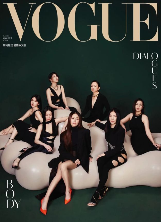 VOGUE TAIWAN magazine side cover  March 2022