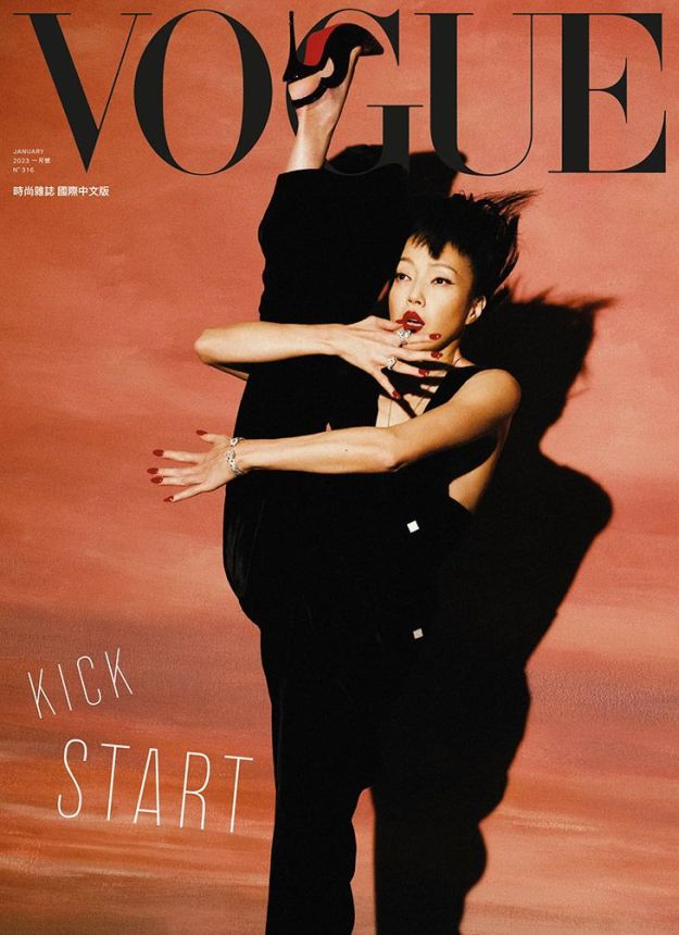 VOGUE TAIWAN magazine side cover  January 2023