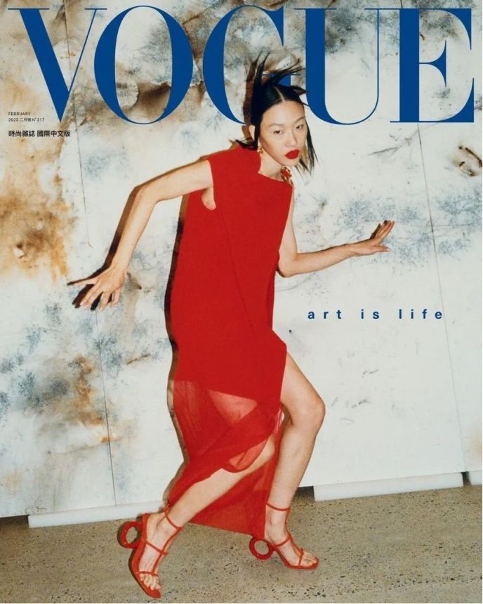 VOGUE TAIWAN magazine side cover  February 2023