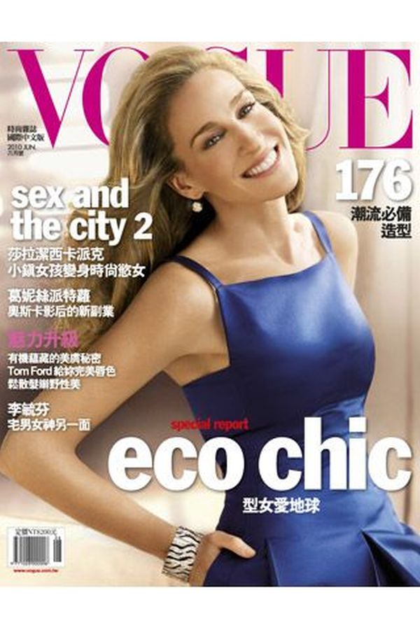 VOGUE TAIWAN magazine side cover  June 2010