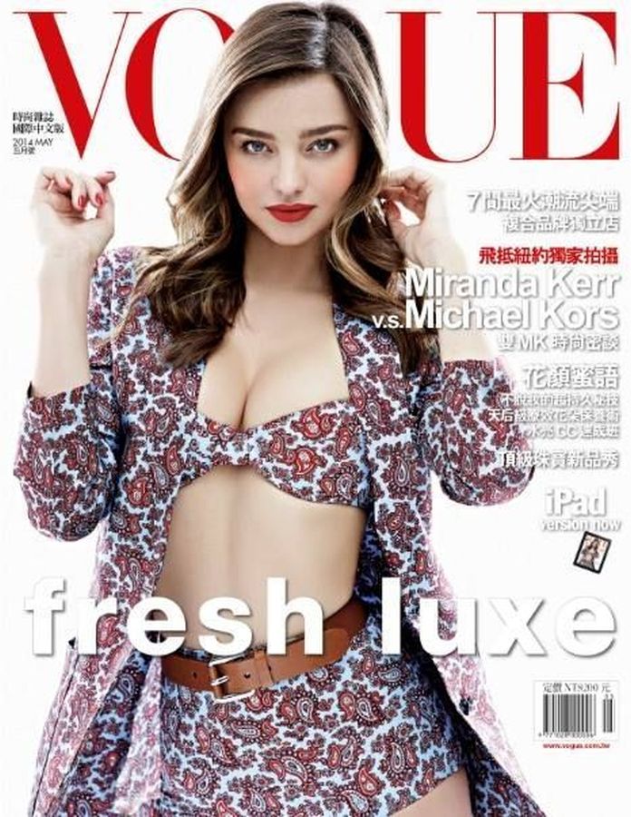 VOGUE TAIWAN magazine side cover  May 2014