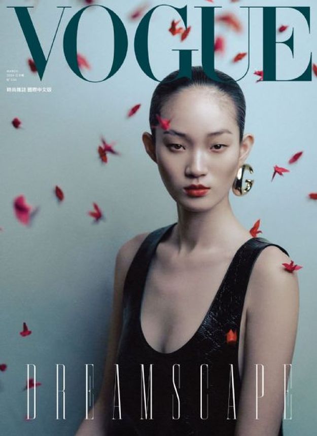 VOGUE TAIWAN magazine side cover  March 2024