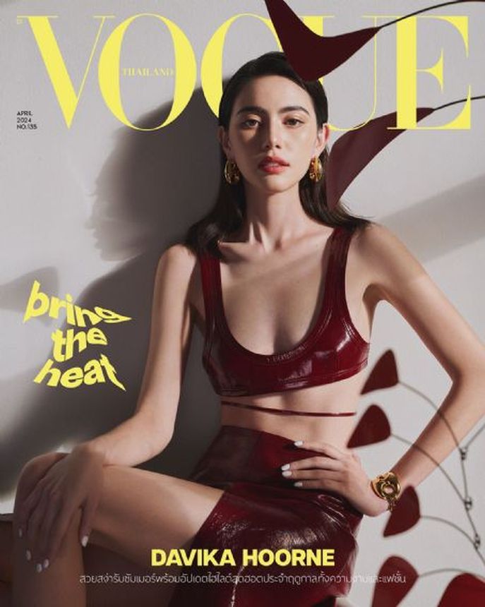 VOGUE THAILAND magazine side cover  April 2024