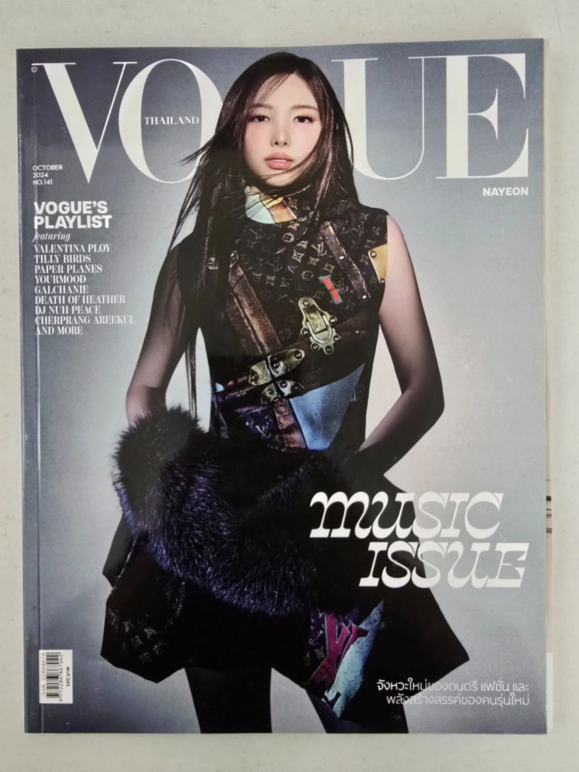 VOGUE THAILAND magazine side cover  October 2024
