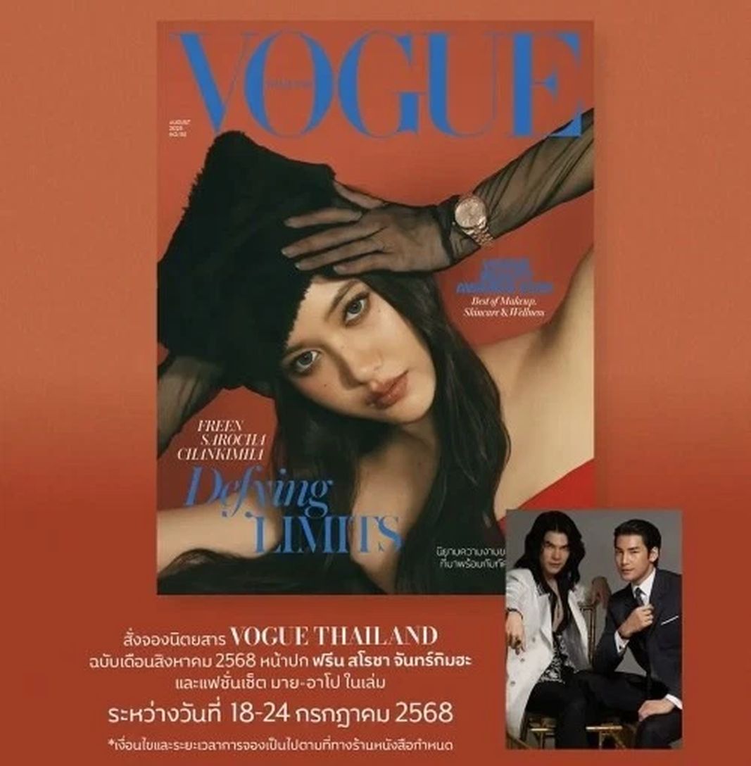 VOGUE THAILAND magazine cover  August 2025