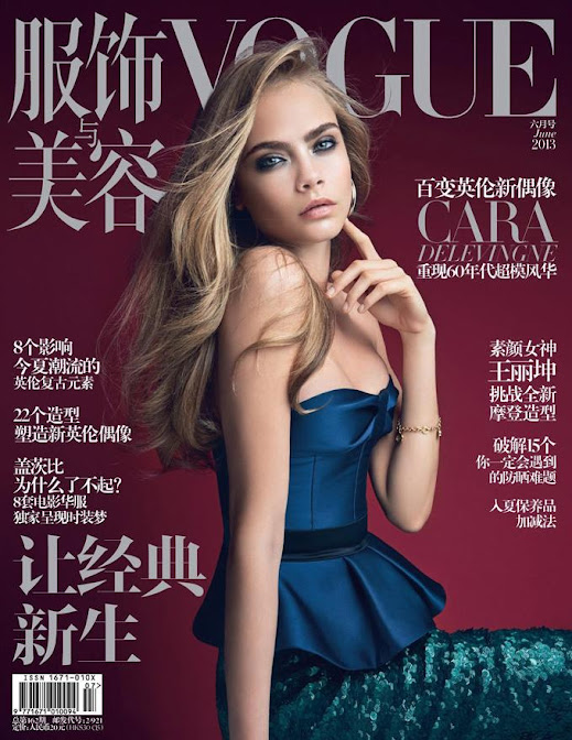 VOGUE CHINA magazine side cover  June 2013