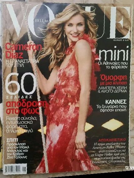 VOGUE GREECE magazine side cover  June 2003