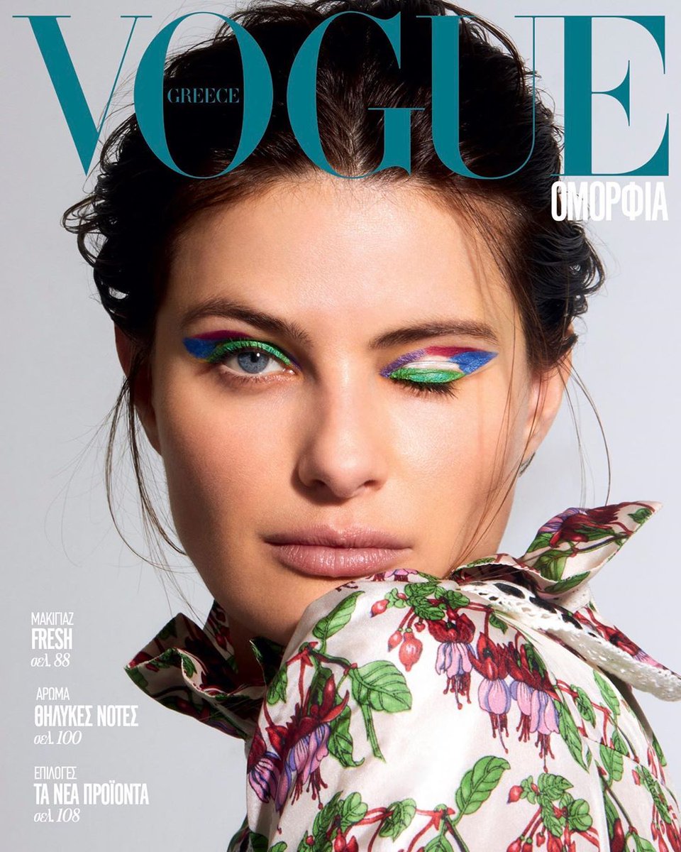 VOGUE GREECE magazine side cover  March 2020